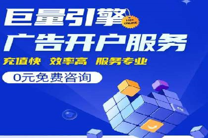 网络推广开户实操指南：借鉴经典案例